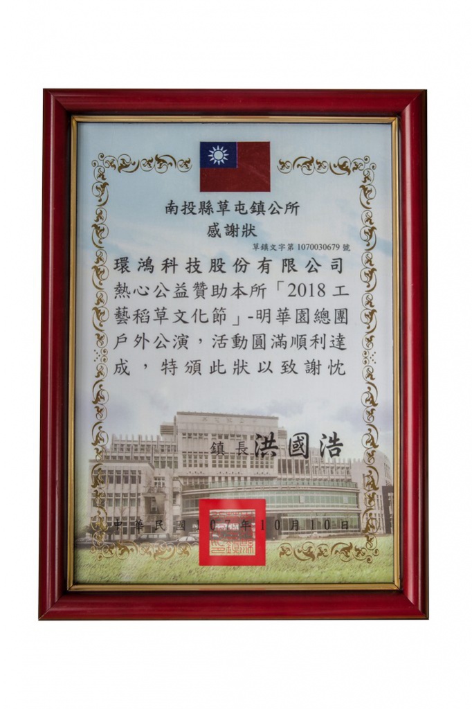 Universal Scientific Industrial